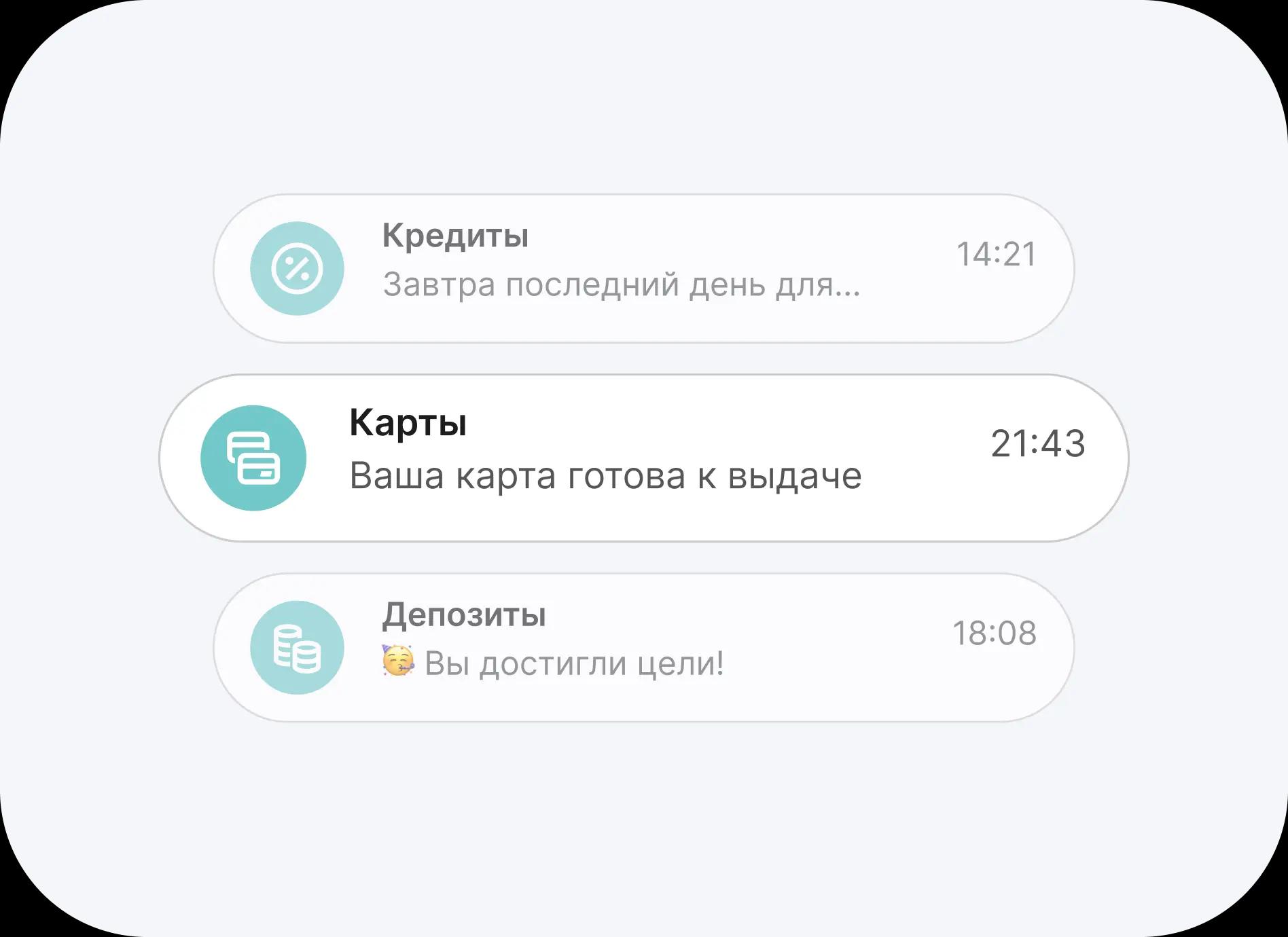 Push-уведомления и биометрия